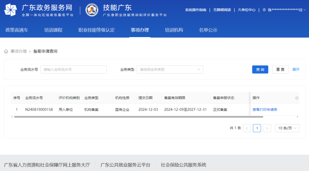 1735804238149736.png 1.png